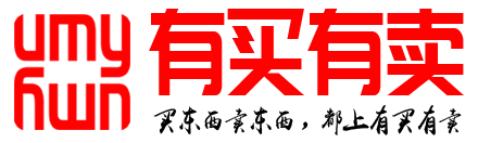 UmyUmy有买有卖网络商城